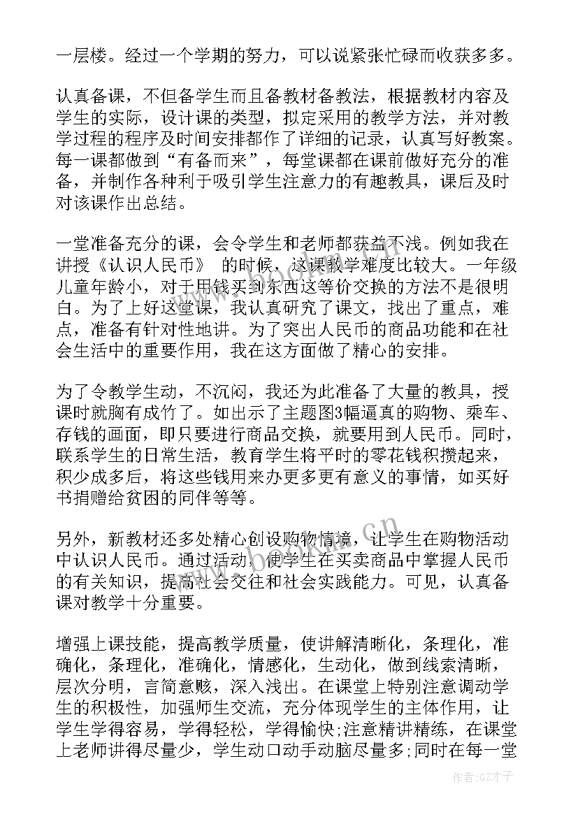 最新年度考核登记表 教师年度考核登记表个人总结(精选5篇)