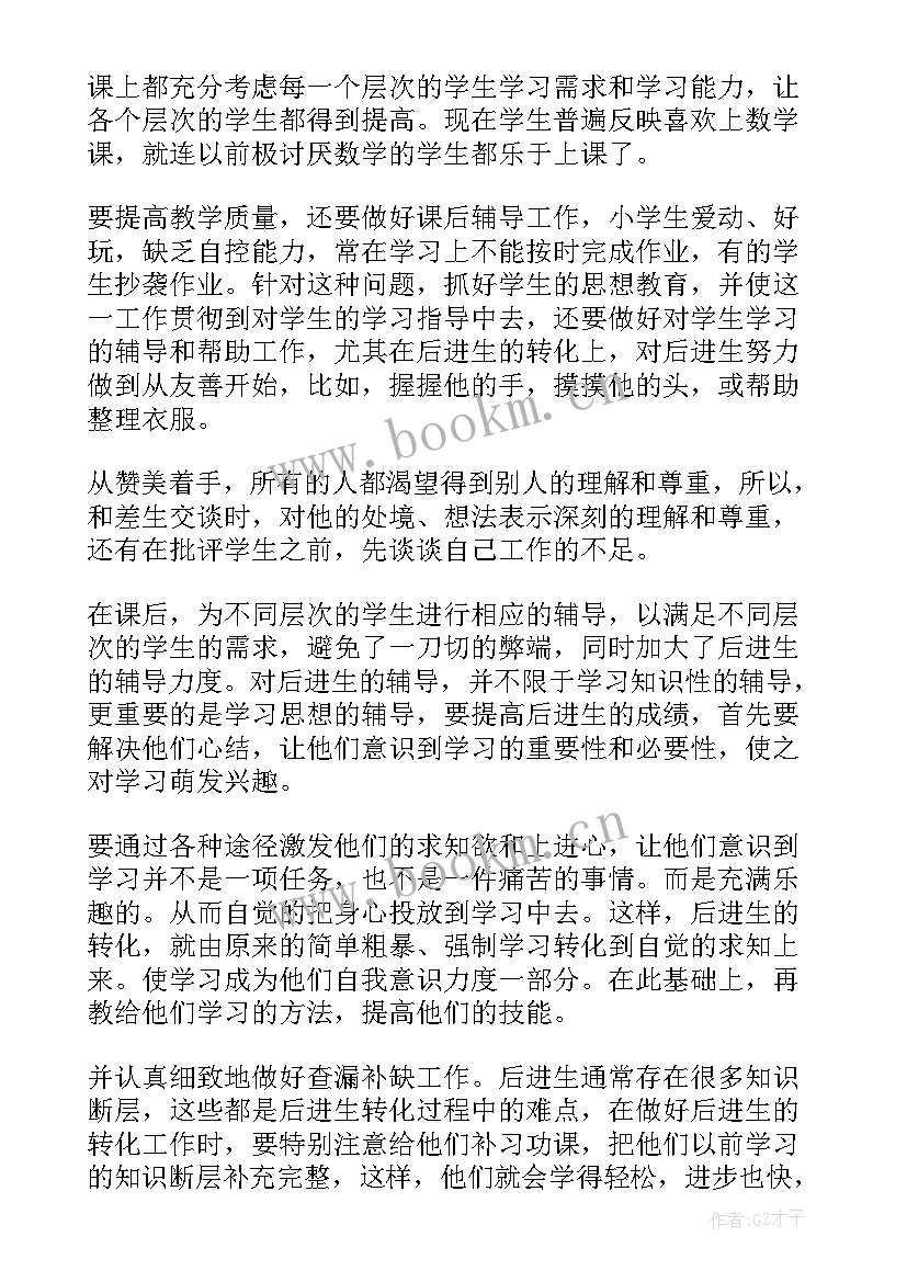 最新年度考核登记表 教师年度考核登记表个人总结(精选5篇)