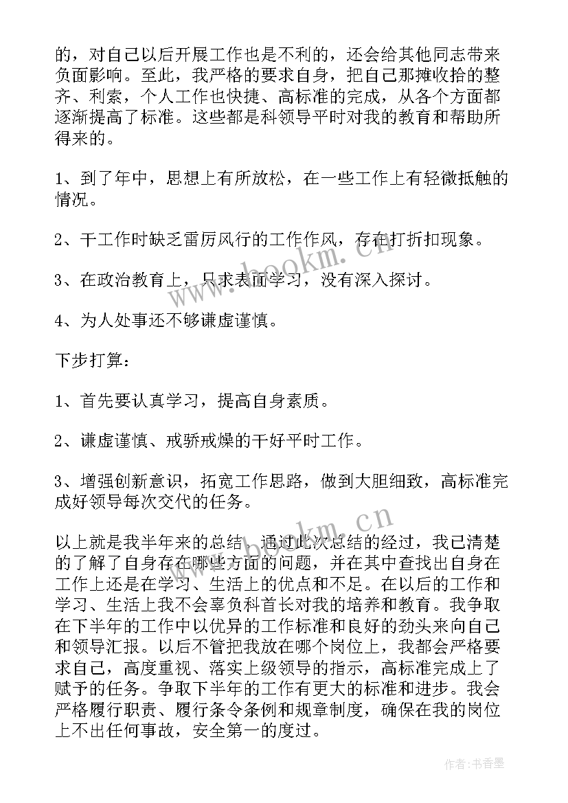 最新部队官兵述职报告 荐部队半年个人述职报告(模板8篇)