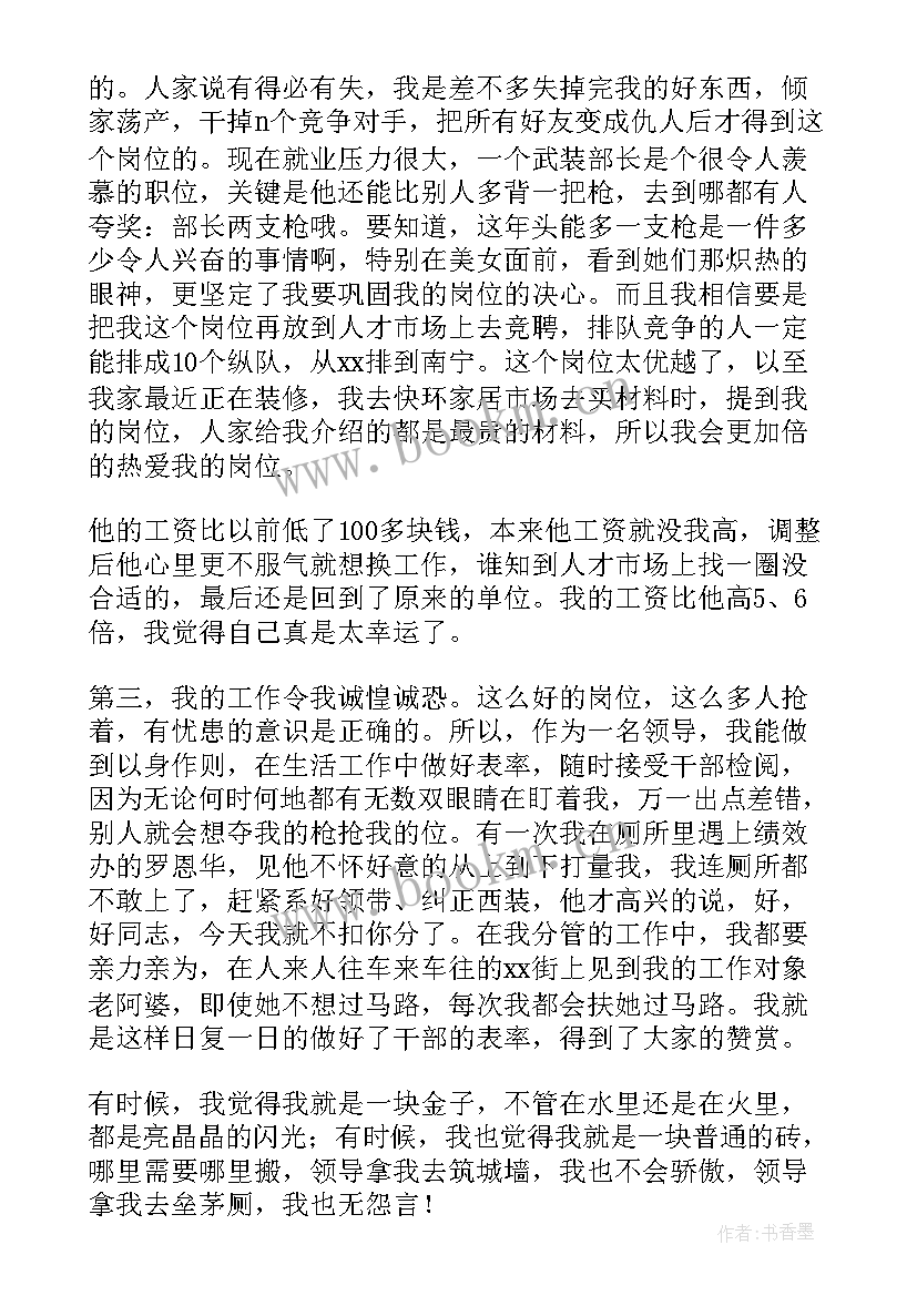 最新部队官兵述职报告 荐部队半年个人述职报告(模板8篇)