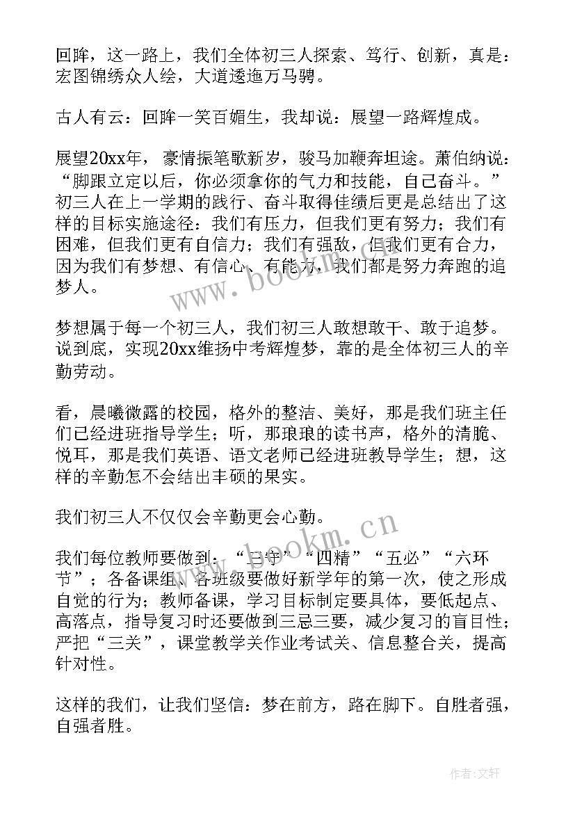 最新音乐教师师德师风演讲视频 师德师风教师演讲稿(汇总8篇)