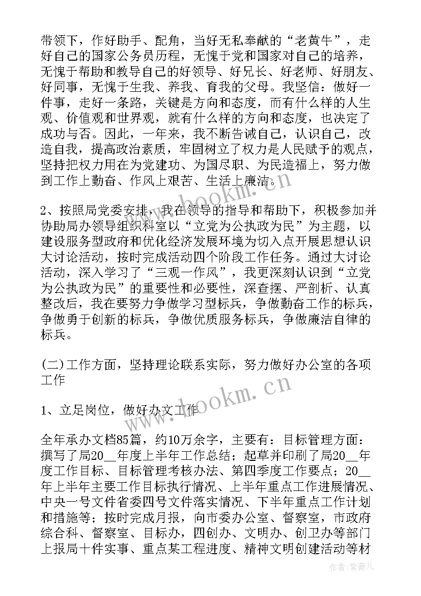 2023年公务员年度考核总结单位 公务员年度考核总结(优质8篇)