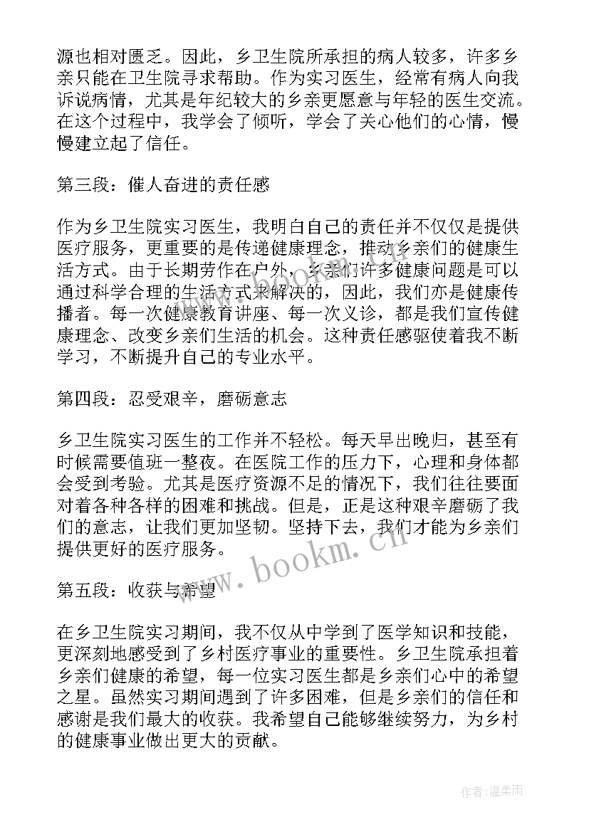 卫生院第一季度安全生产小结 乡卫生院制度(优质8篇)