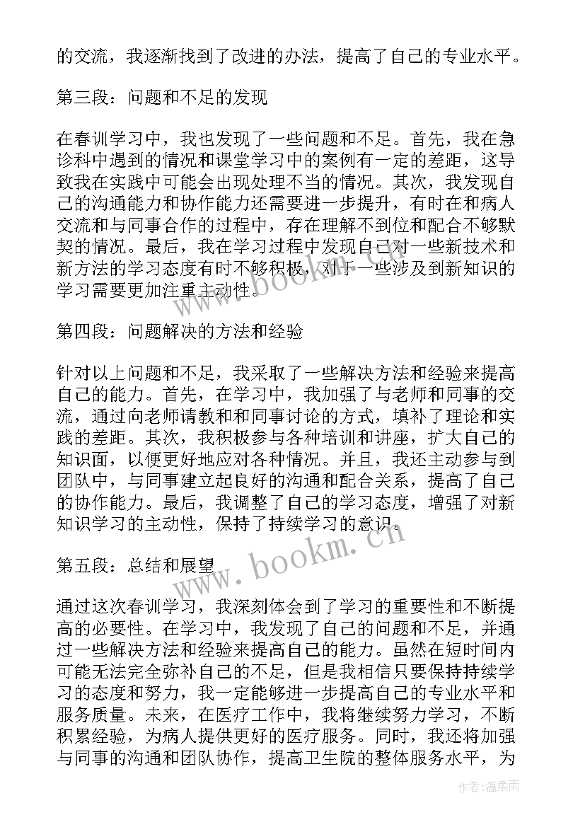 卫生院第一季度安全生产小结 乡卫生院制度(优质8篇)