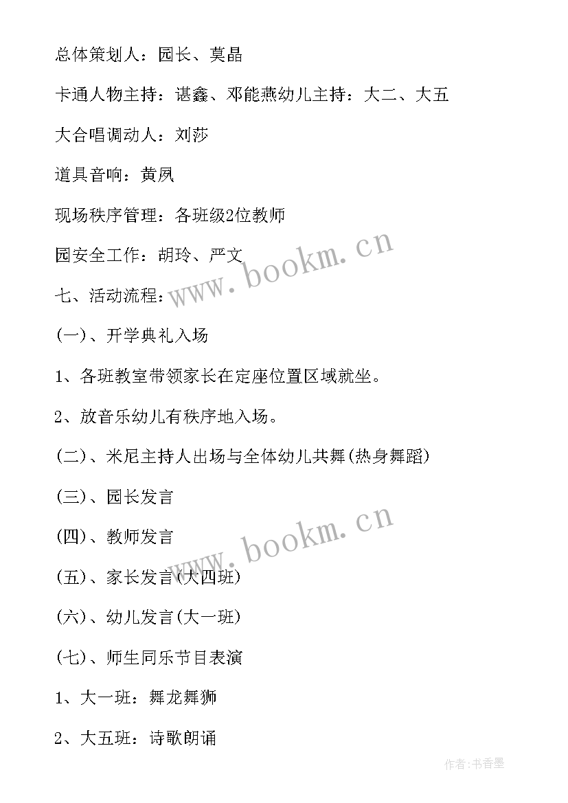 最新幼儿园社会实践课活动方案 幼儿园逛超市社会实践活动方案(实用7篇)