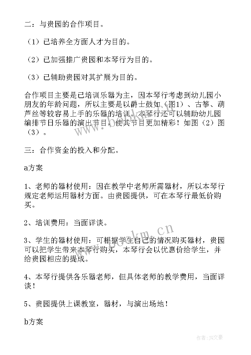 2023年校内公开课活动方案策划 公开课活动方案(通用10篇)