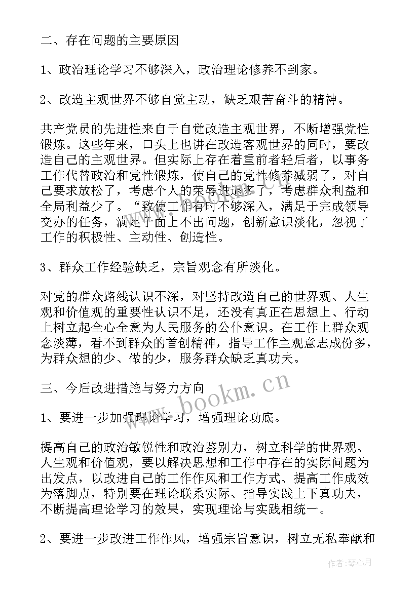 实验室安全自查整改报告(精选10篇)