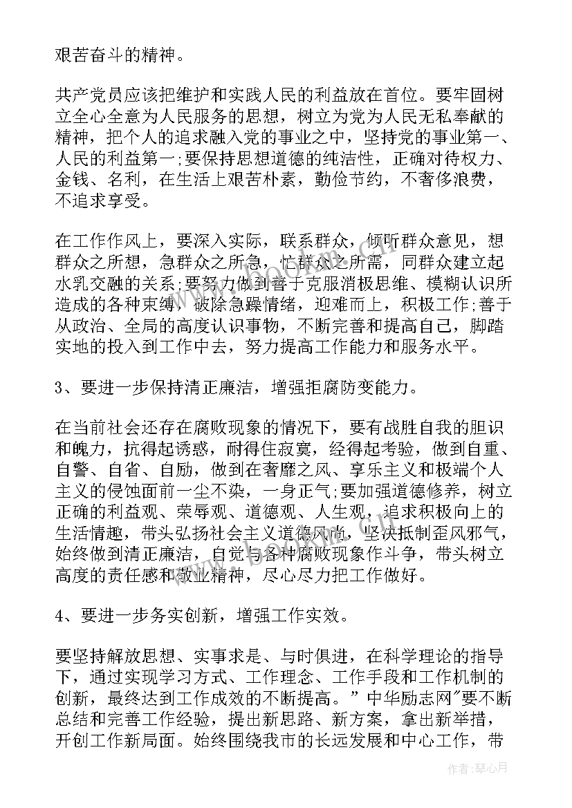 实验室安全自查整改报告(精选10篇)