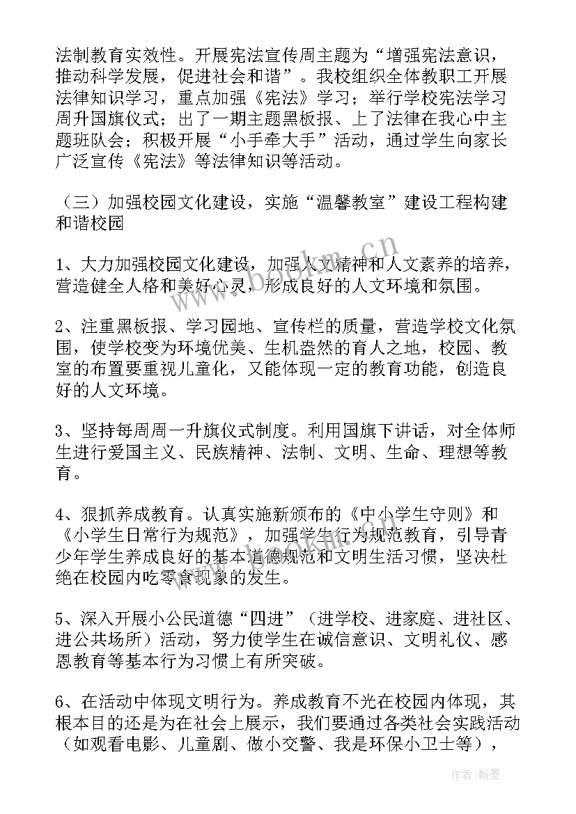 最新学校十三五规划中期评估报告(优质5篇)