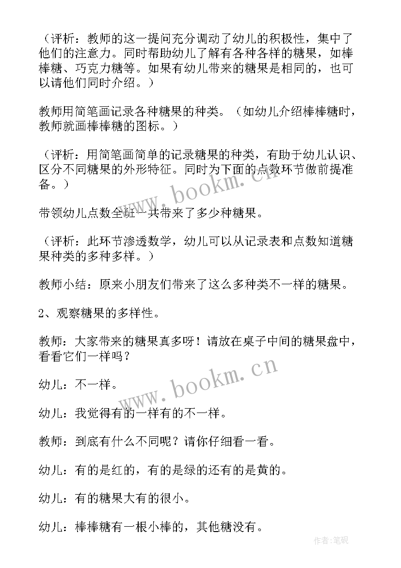 最新小班科学活动大西瓜教案反思 小班美术活动教案甜甜的大西瓜(实用5篇)