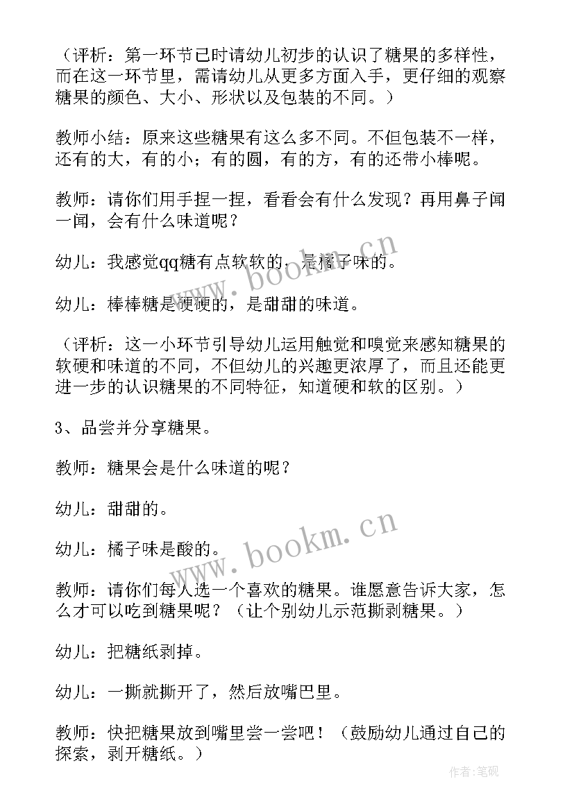 最新小班科学活动大西瓜教案反思 小班美术活动教案甜甜的大西瓜(实用5篇)