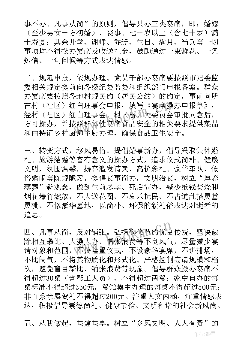 最新高价彩礼倡议书(实用5篇)