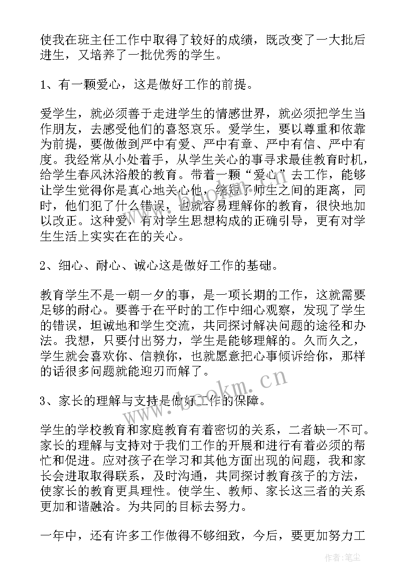 语文线上教学总结与反思(通用9篇)