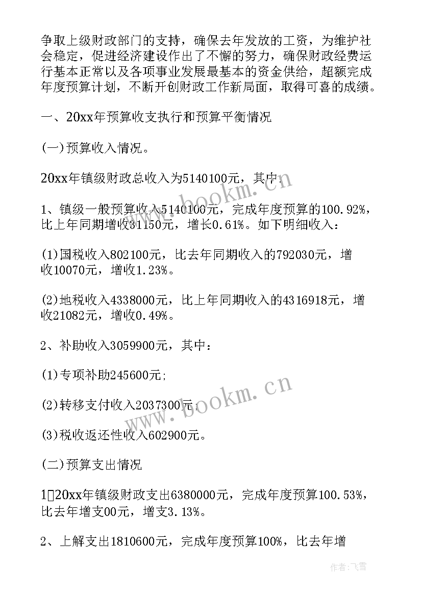 财税金融工作汇报材料 街道办财税工作情况汇报材料(大全5篇)