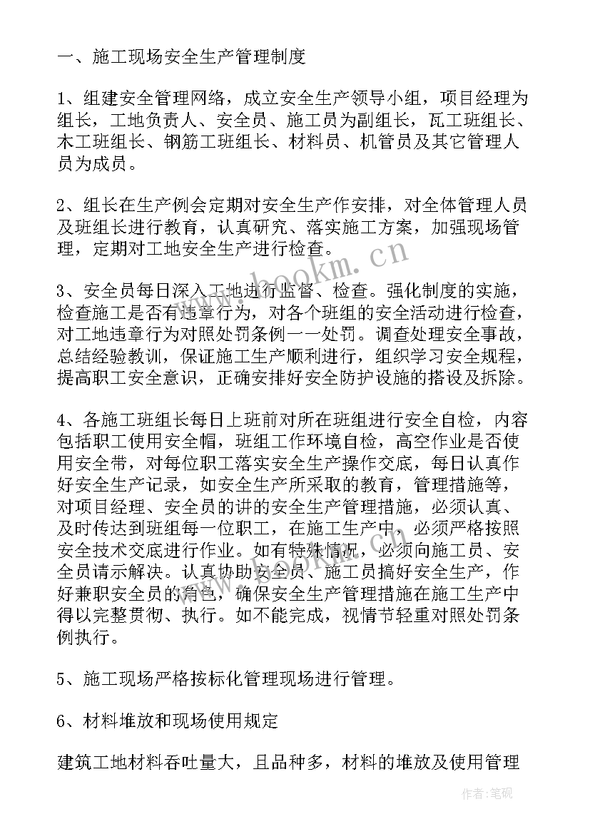 2023年安全生产专题会议 安全生产专题会议内容纪要(模板5篇)