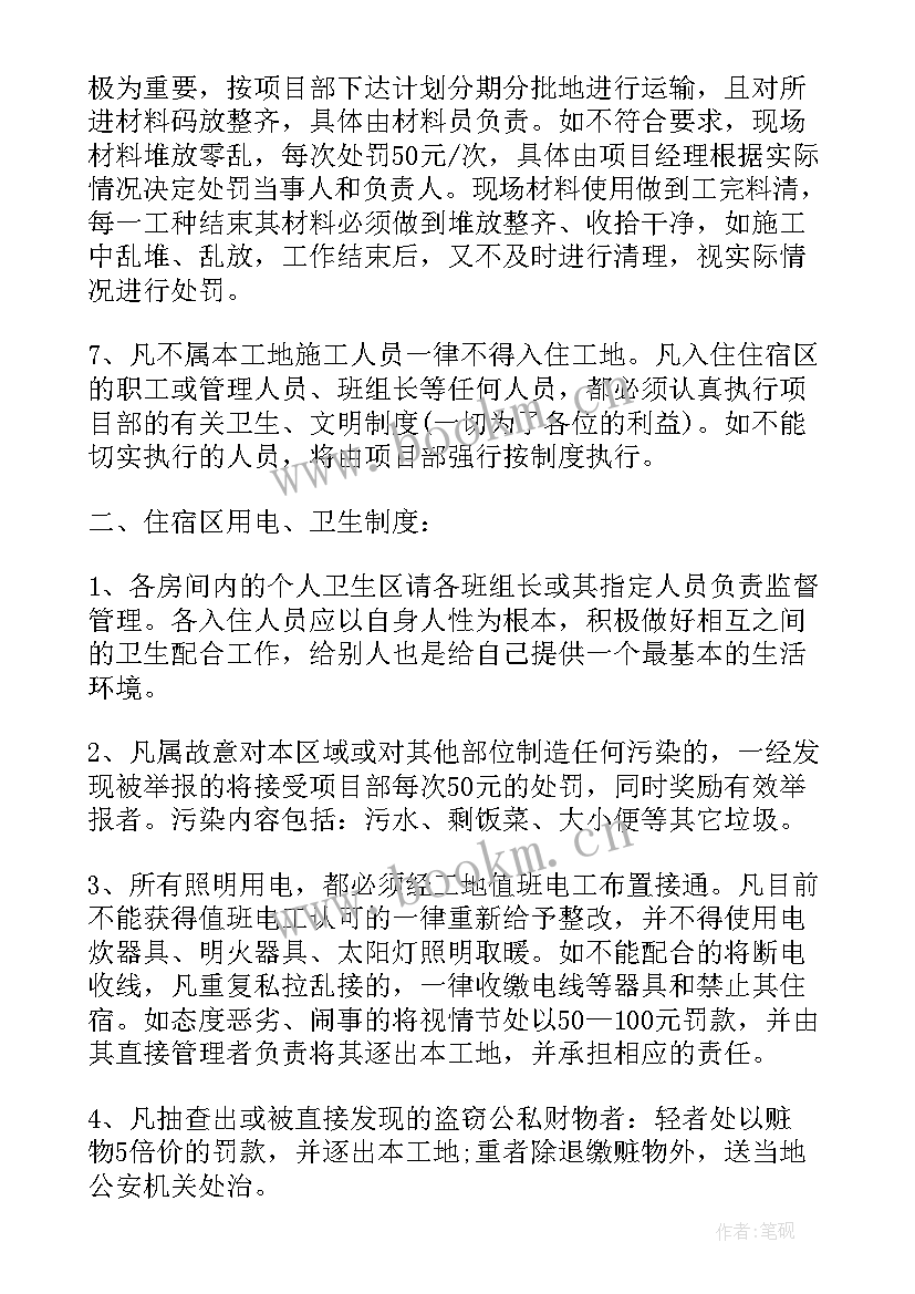 2023年安全生产专题会议 安全生产专题会议内容纪要(模板5篇)