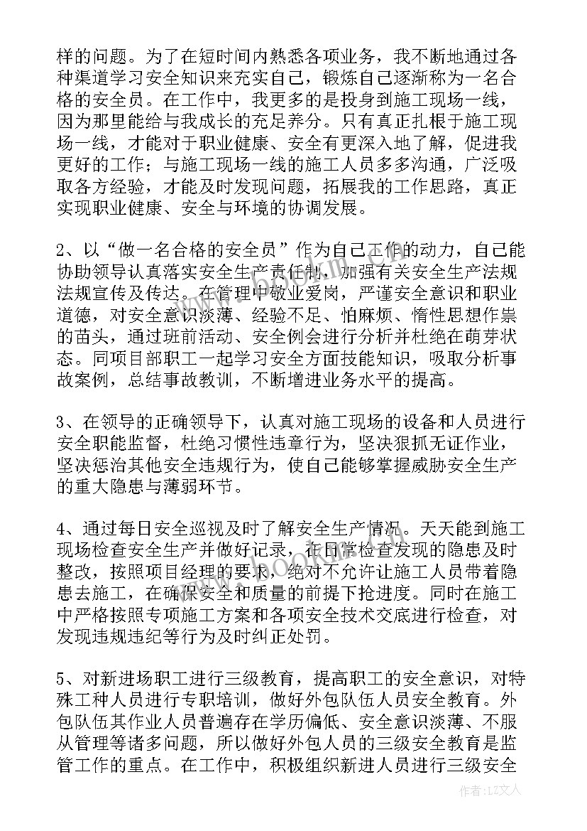 公司年度总结报告中个人发展计划该 公司半年度个人总结报告(大全5篇)