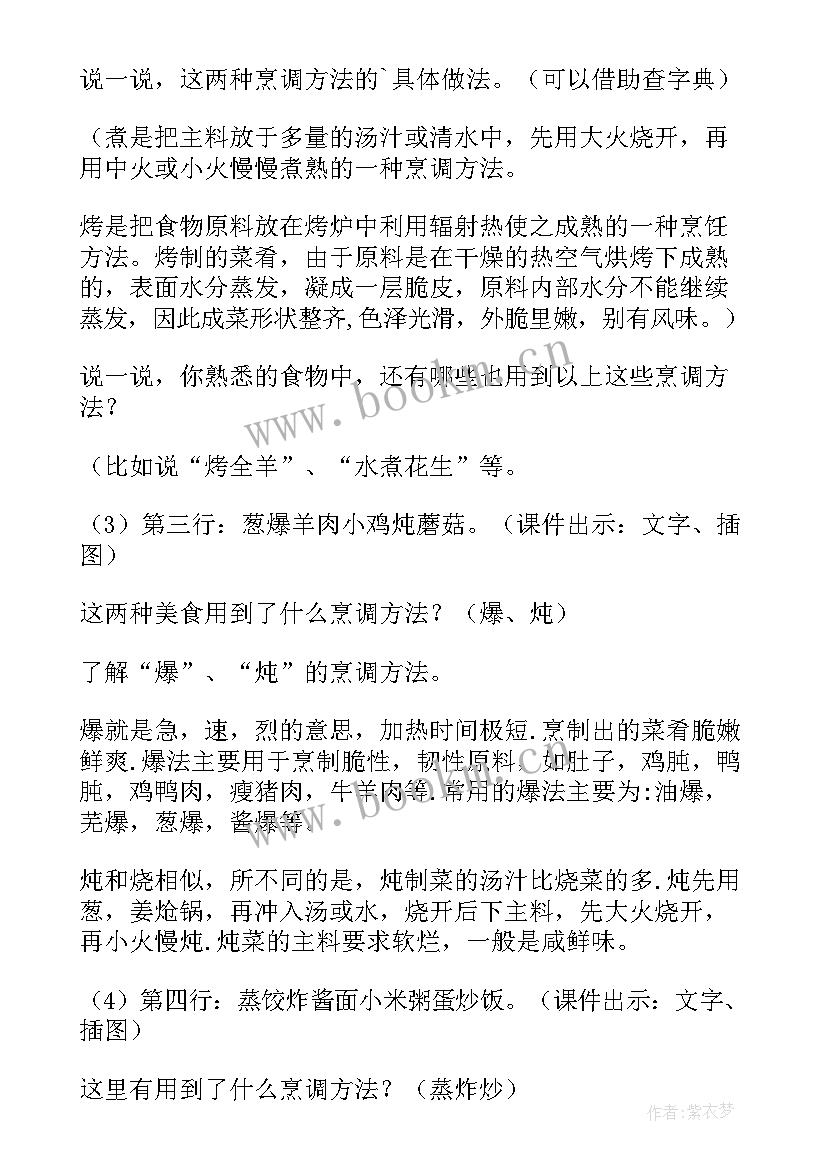 最新中国的自然环境单元教学计划(大全7篇)