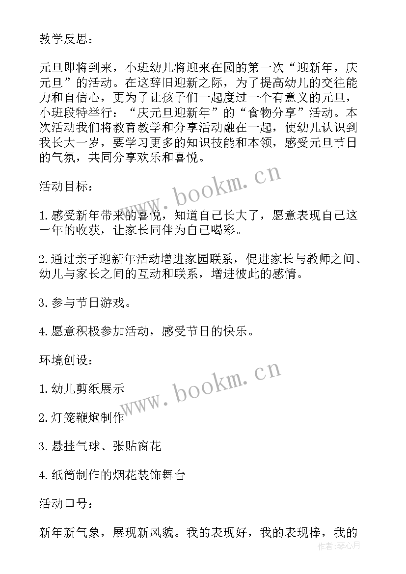 2023年活动教室申请书(通用5篇)