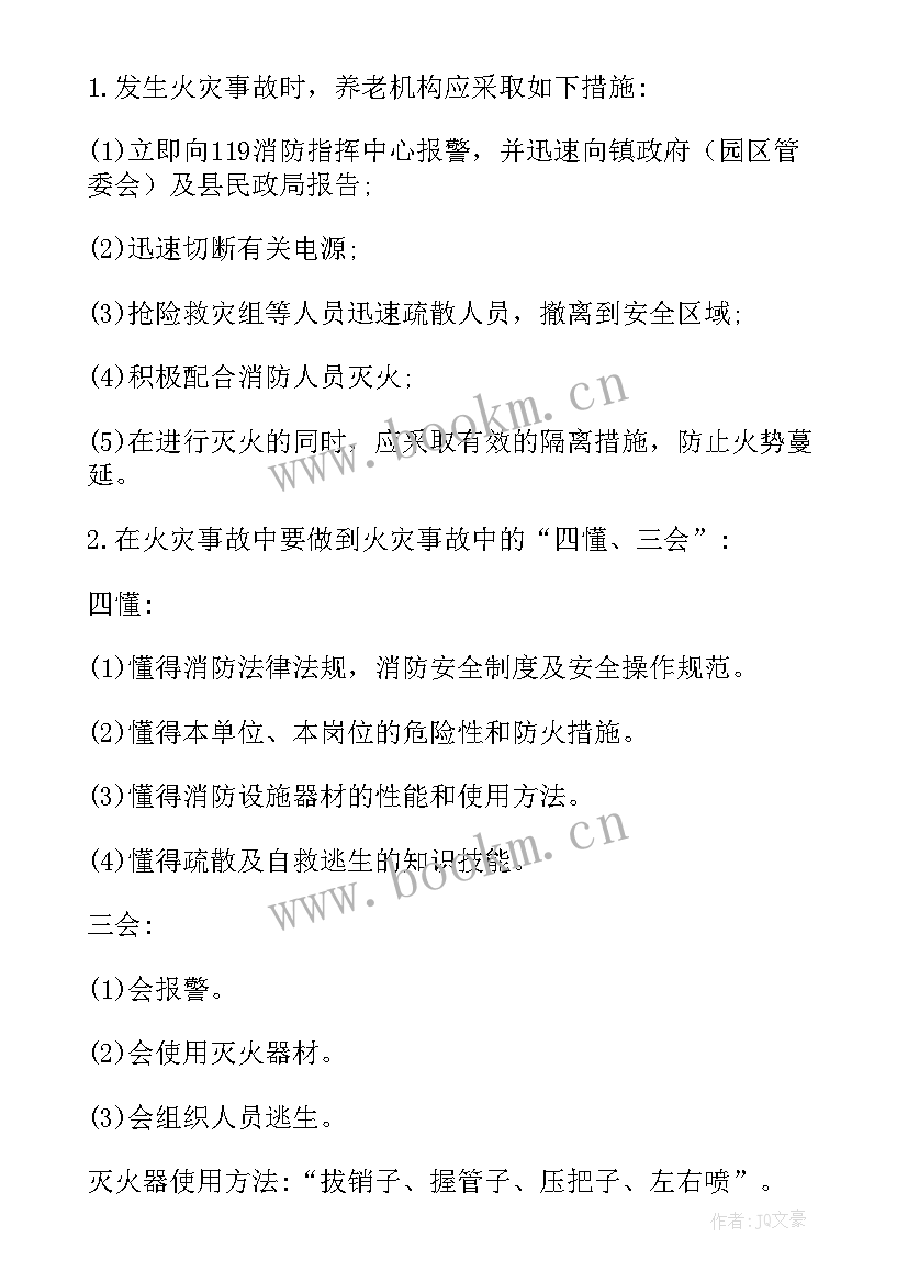 2023年物业保洁雨雪天气应急预案 雨雪天气应急预案(大全7篇)