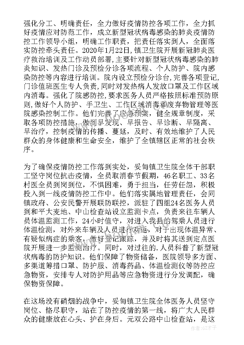 先进简要事迹材料(实用6篇)