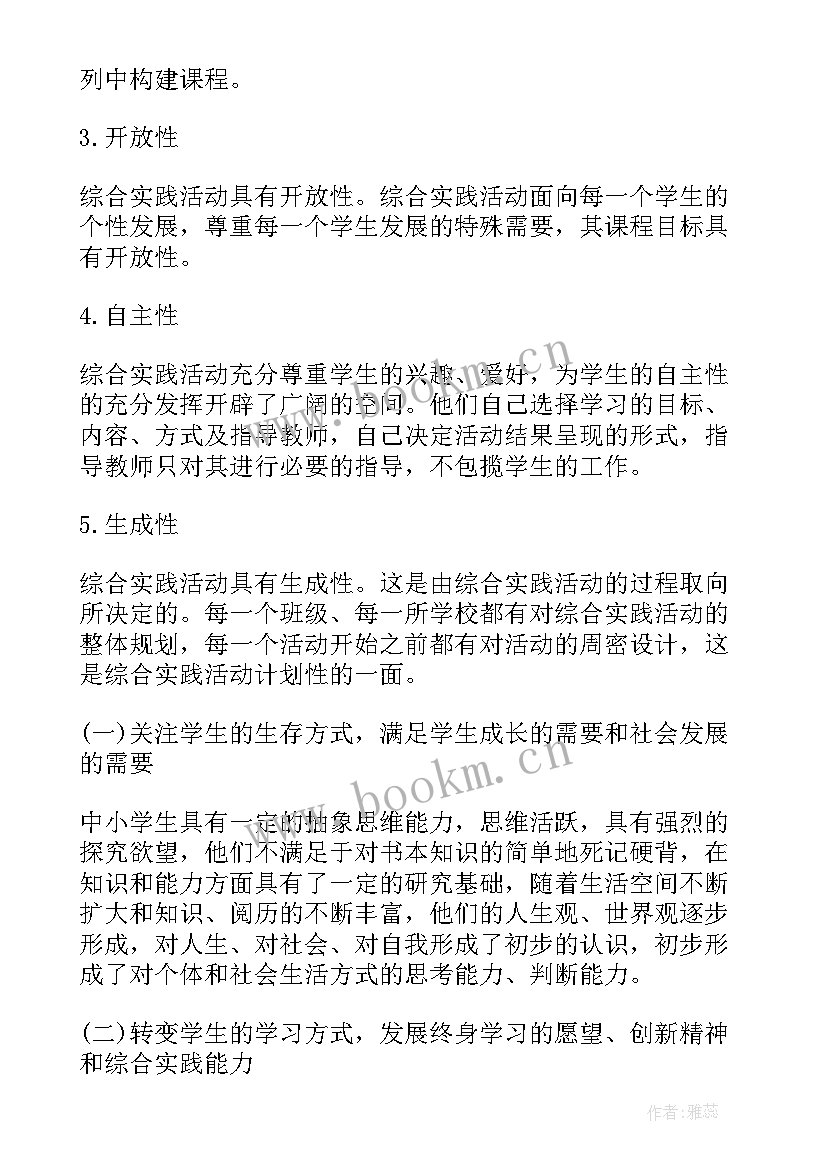 六年级语文活动计划(精选6篇)