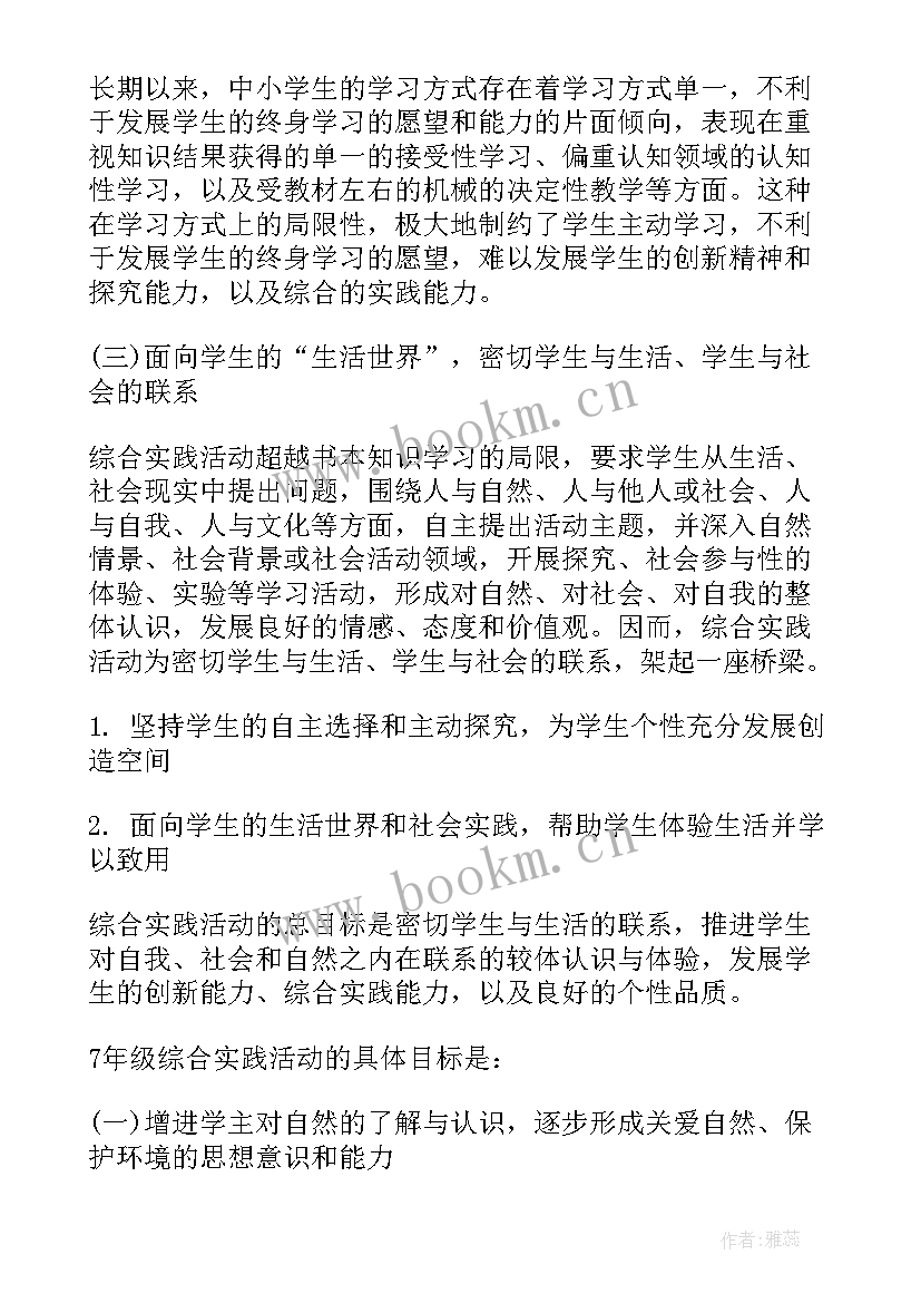 六年级语文活动计划(精选6篇)