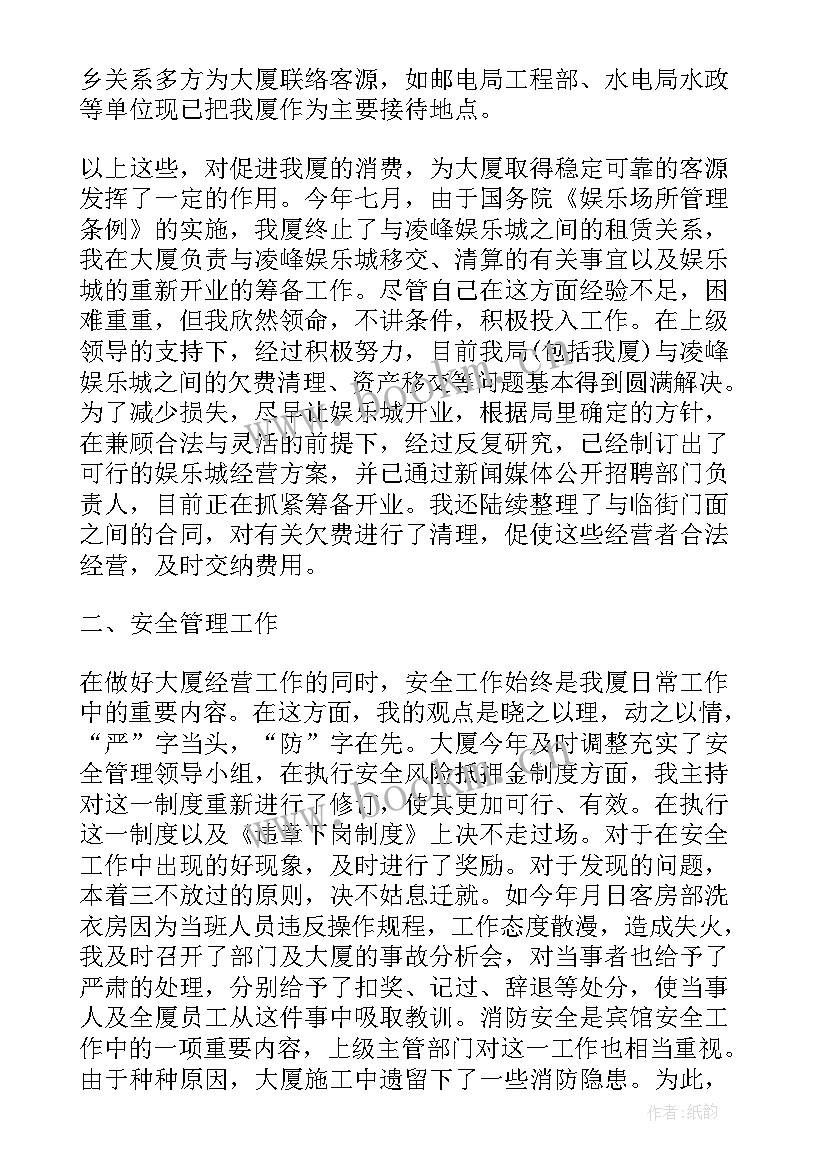 2023年医院年终总结和下一年工作计划的区别 年终总结和下一年工作计划(实用5篇)