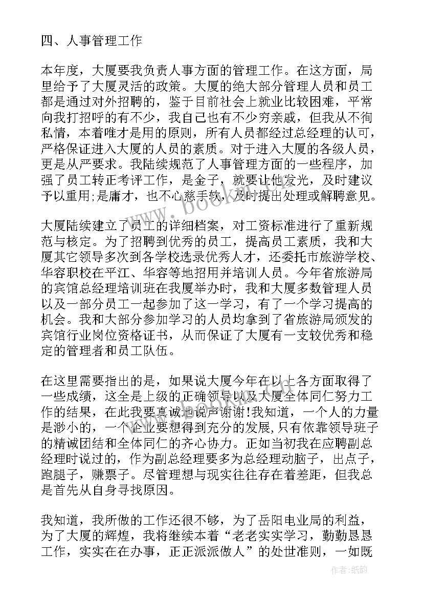 2023年医院年终总结和下一年工作计划的区别 年终总结和下一年工作计划(实用5篇)