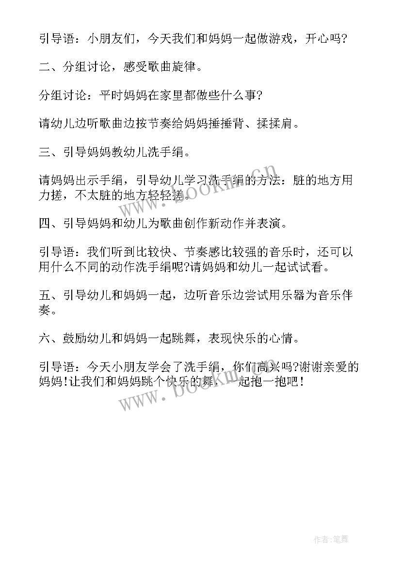 2023年中班音乐教案丢手绢 幼儿园音乐丢手绢教案(模板5篇)