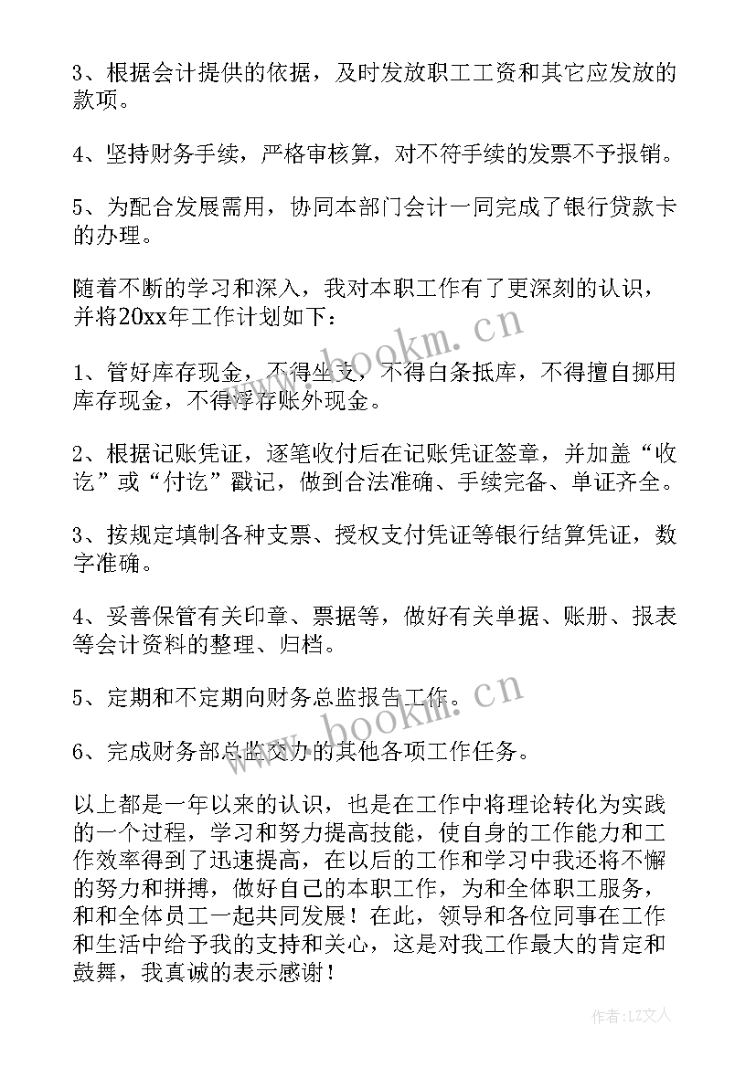 企业安保工作方案 企业年度工作总结(实用8篇)