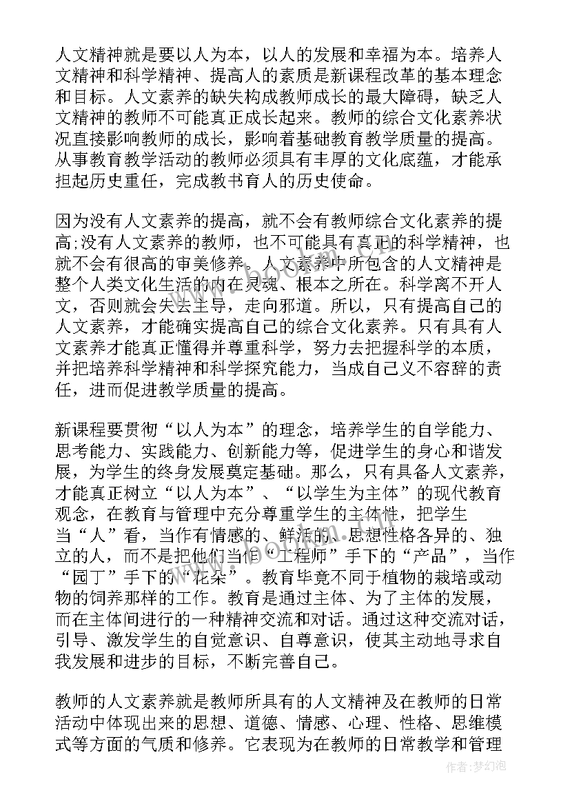 2023年大学生身心素质自我评价(实用8篇)