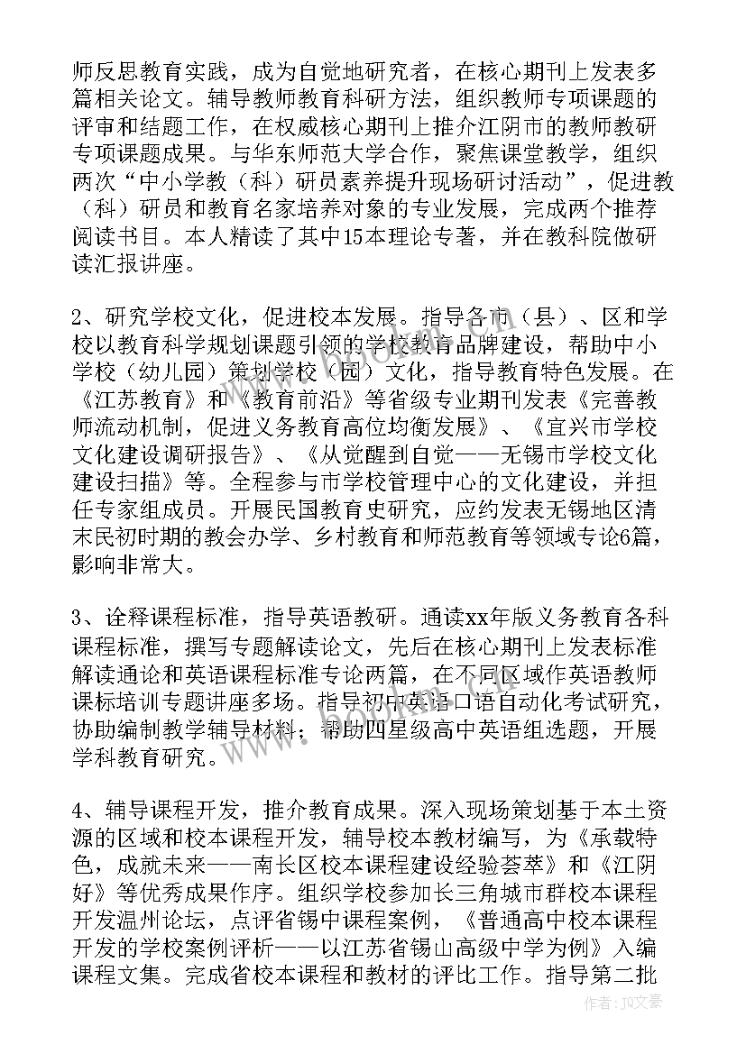 2023年医疗事业单位工作人员年度考核表个人总结(大全5篇)