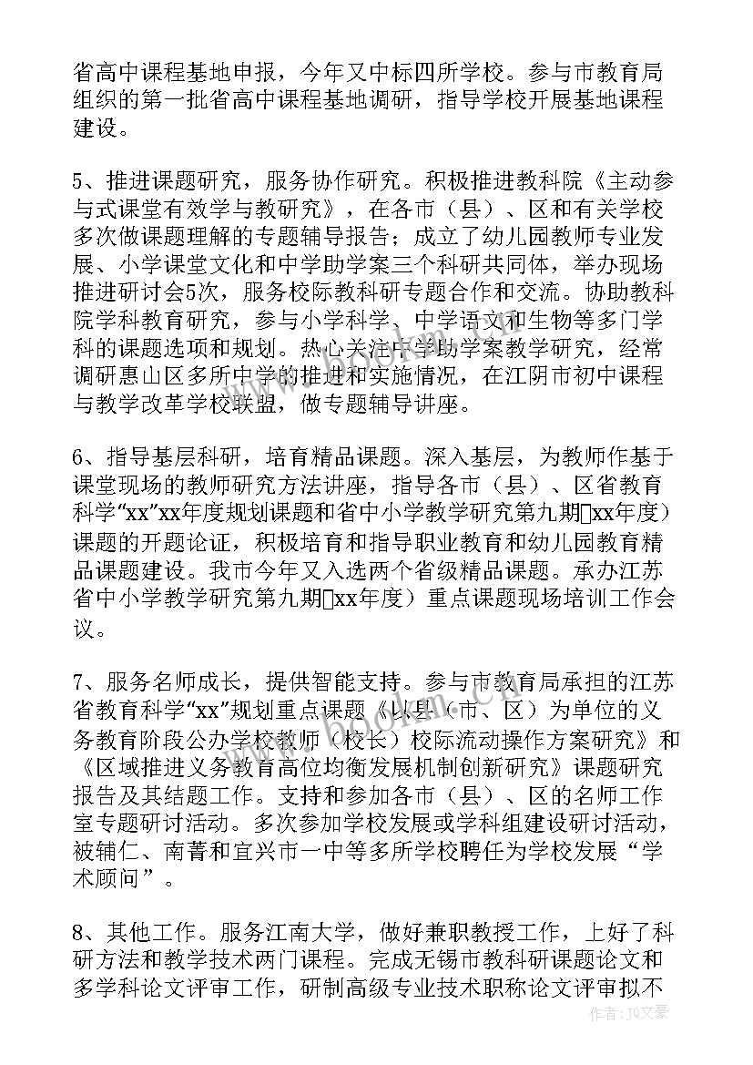 2023年医疗事业单位工作人员年度考核表个人总结(大全5篇)