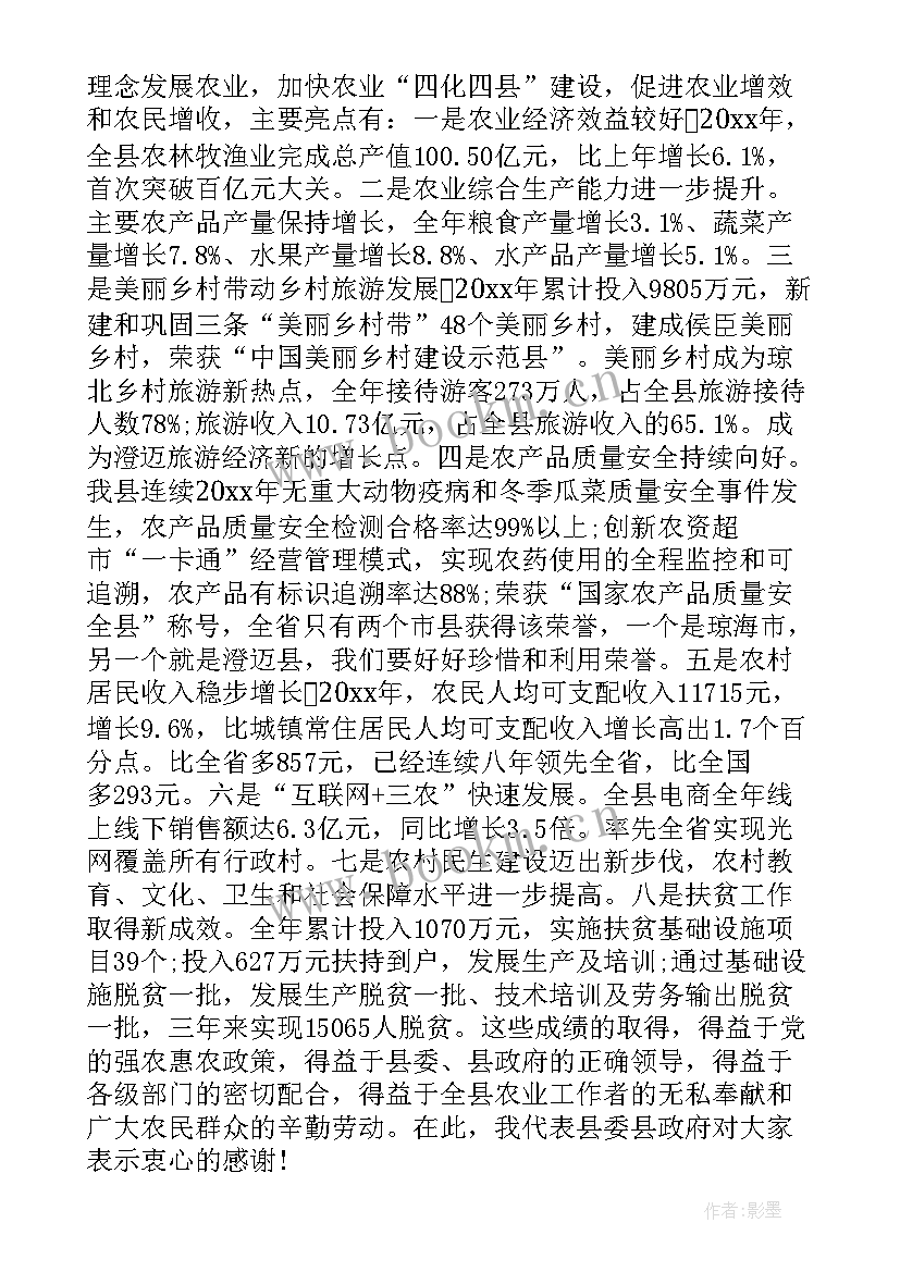 最新农业农村的工作汇报材料(模板5篇)