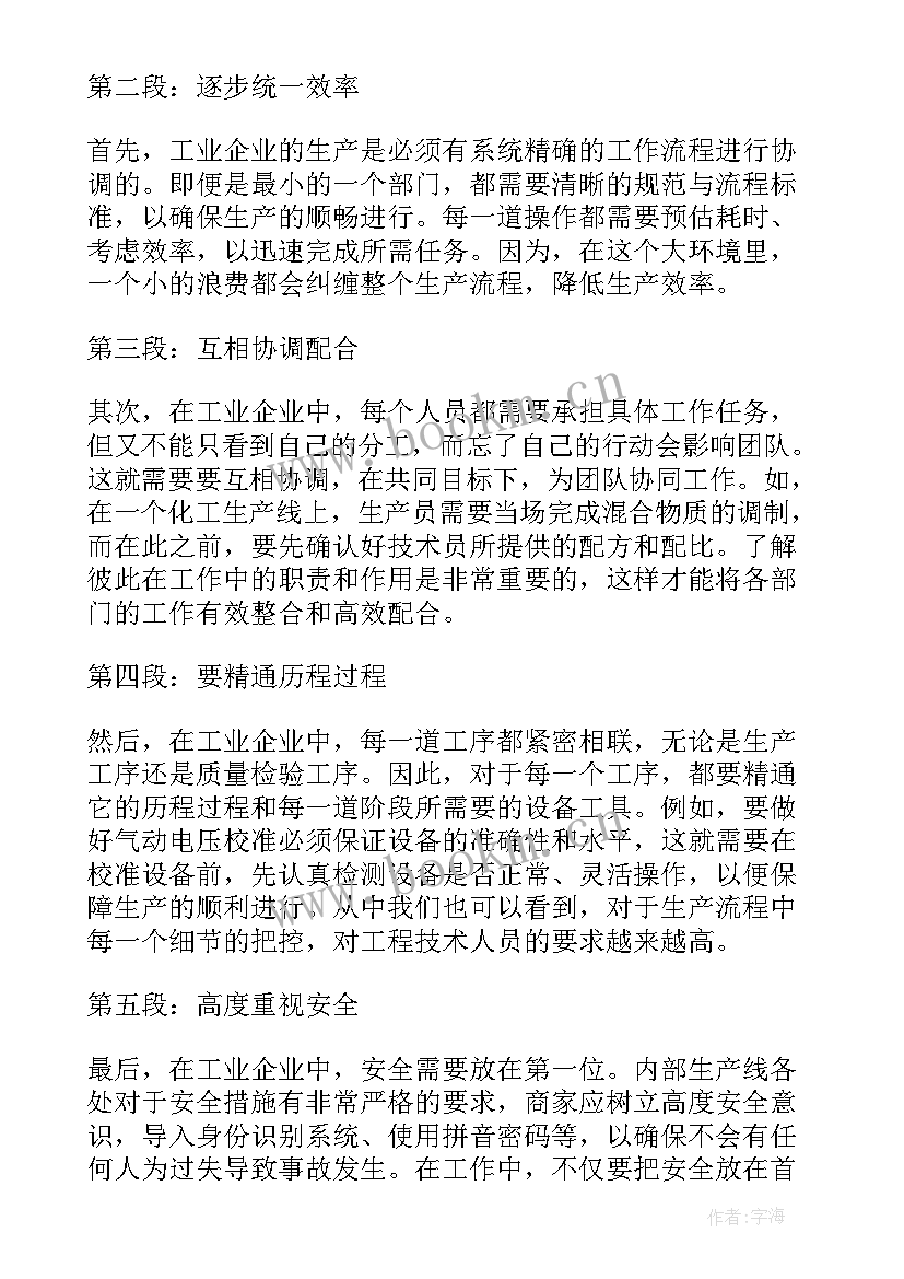 企业董事长讲话(优质5篇)