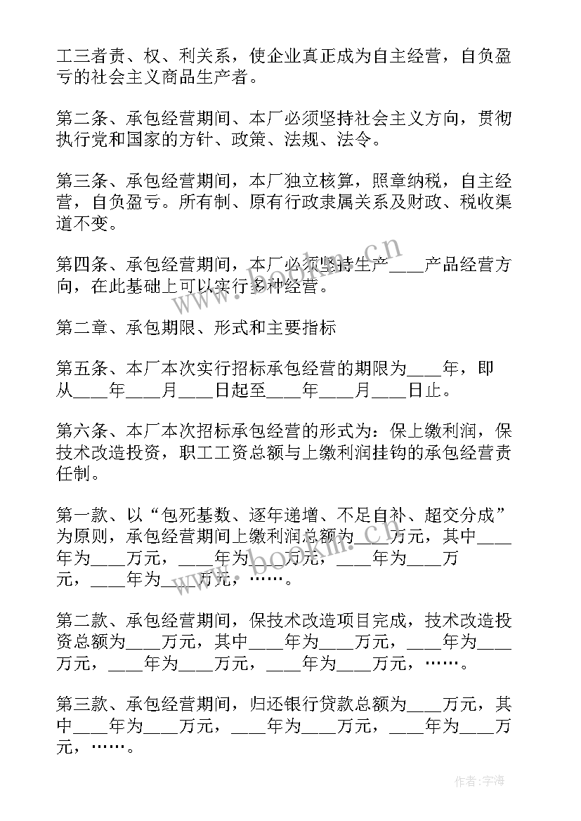 企业董事长讲话(优质5篇)