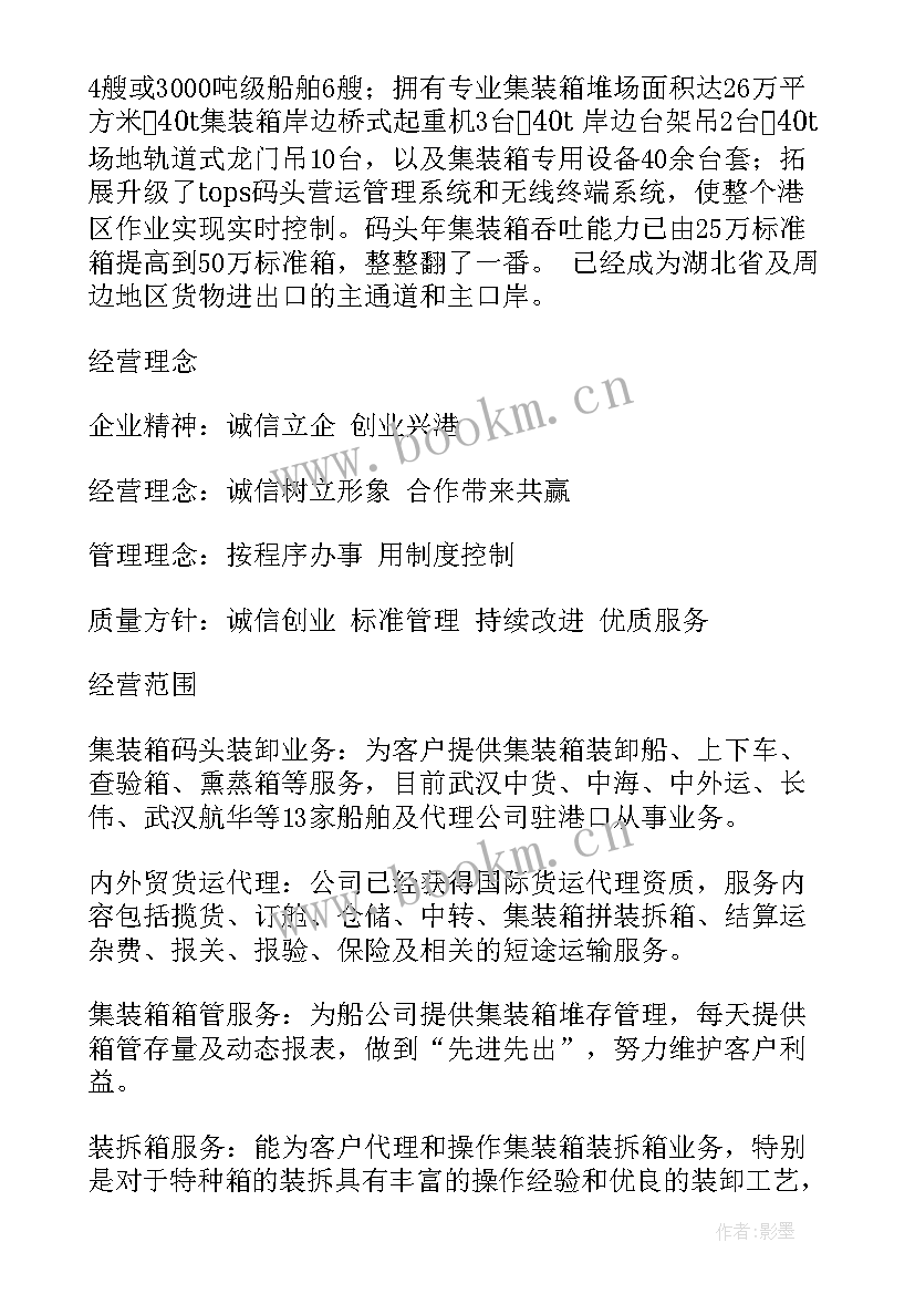 最新港口参观心得体会 港口实习报告(精选6篇)