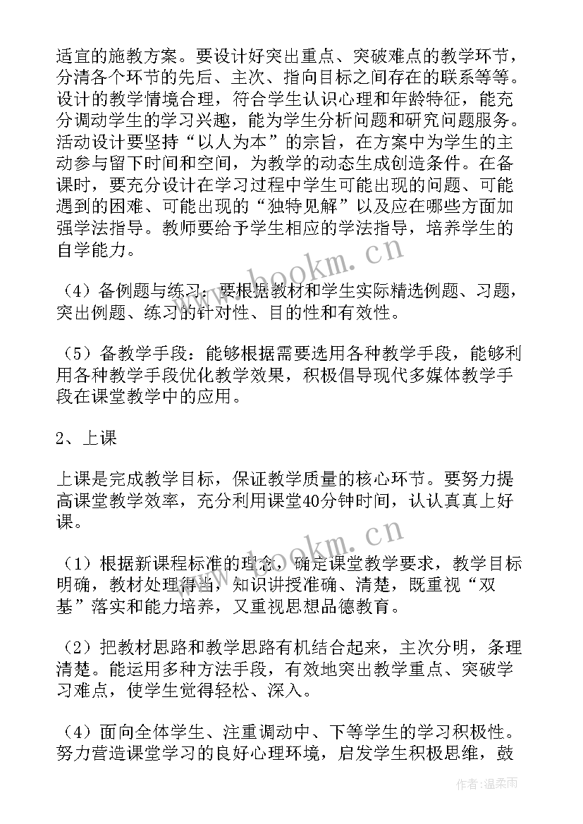 最新人教版三年级数学工作计划指导思想 三年级数学教学工作计划(优秀7篇)