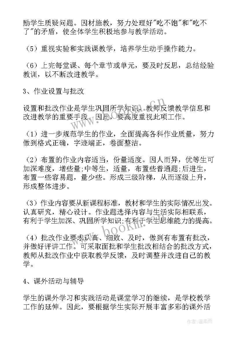 最新人教版三年级数学工作计划指导思想 三年级数学教学工作计划(优秀7篇)