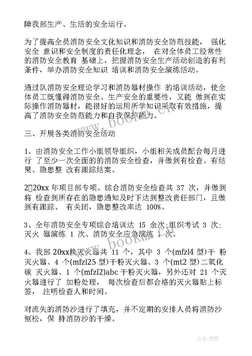 2023年安全总结励志的句子 安全月总结报告(优质5篇)