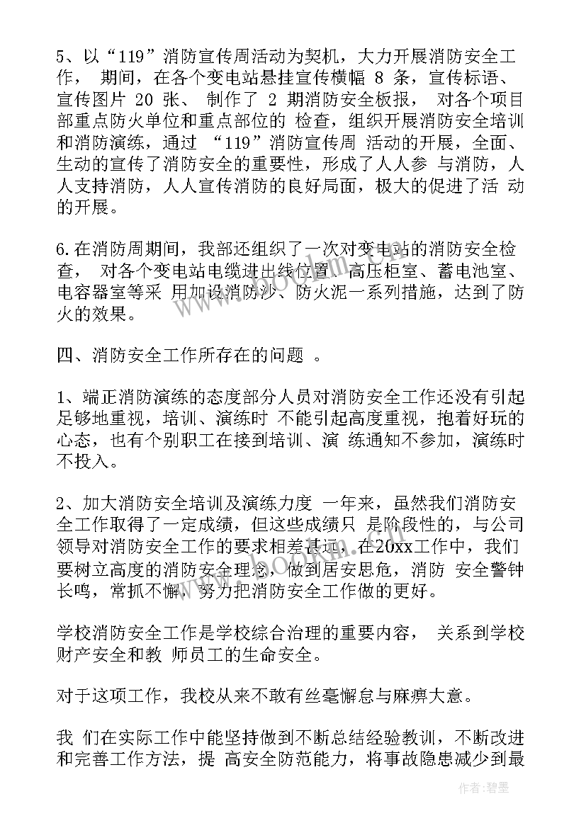 2023年安全总结励志的句子 安全月总结报告(优质5篇)