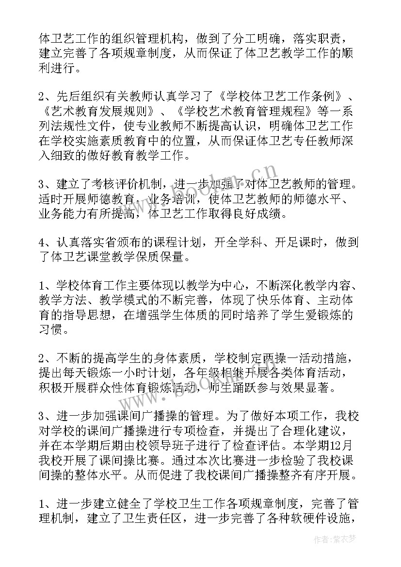 2023年小学卫生保健室工作总结(实用5篇)