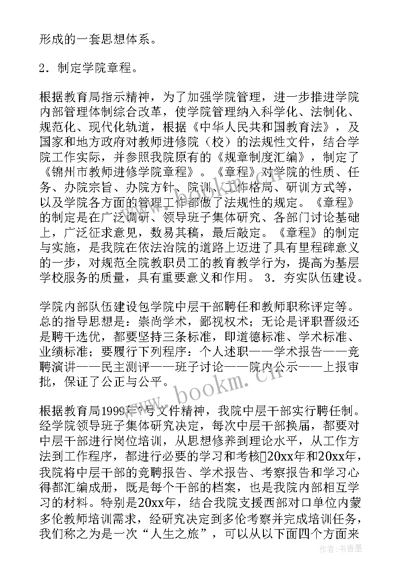 最新学院违纪处分文件 八一学院调查报告心得体会(实用8篇)