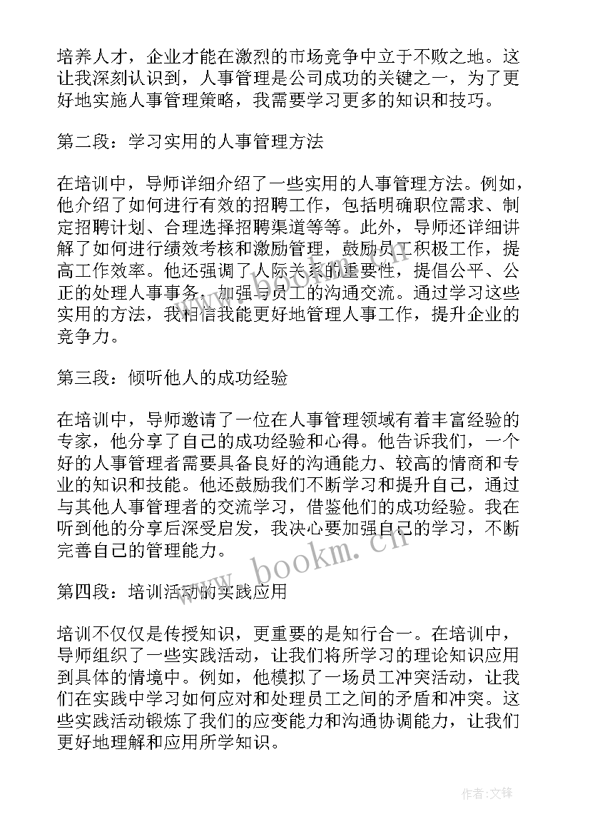 最新组织人事部门应当对领导干部报告(精选7篇)