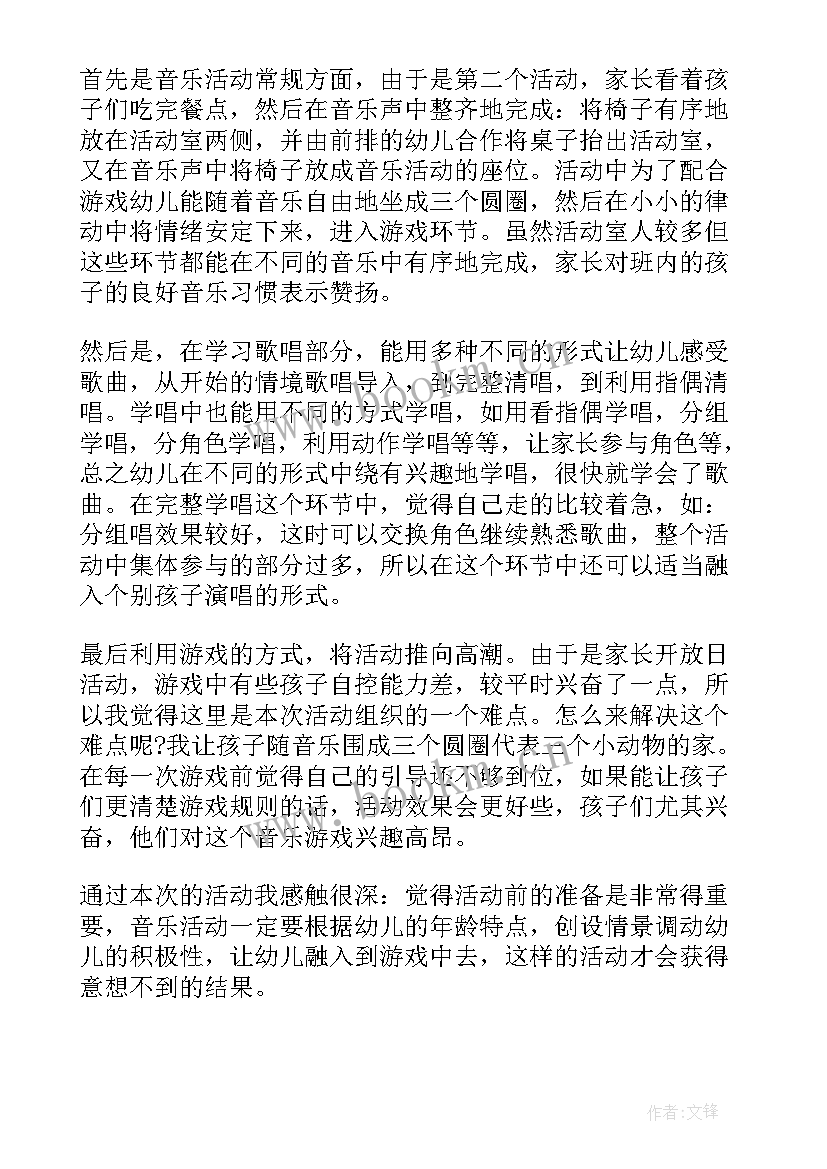 2023年小小搬运工活动反思 中班教学反思(通用8篇)