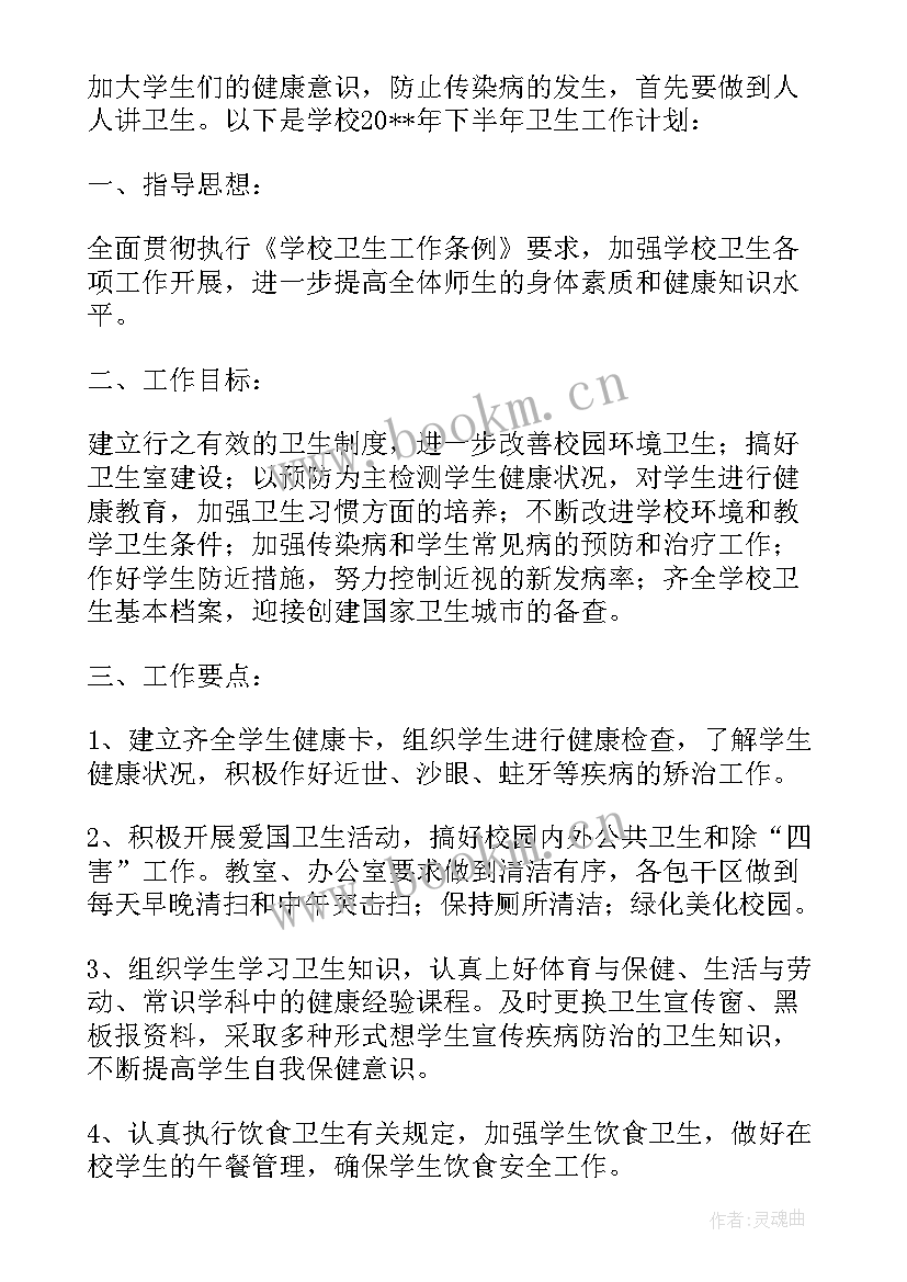 最新卫生法律法规课件 卫生法律法规论文(实用5篇)