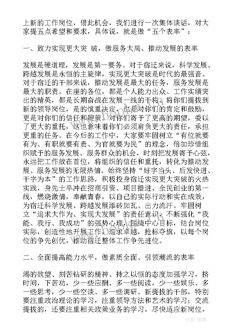 最新党员转正表态 干部转正任职表态发言(优秀5篇)