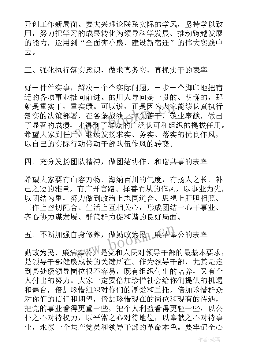 最新党员转正表态 干部转正任职表态发言(优秀5篇)