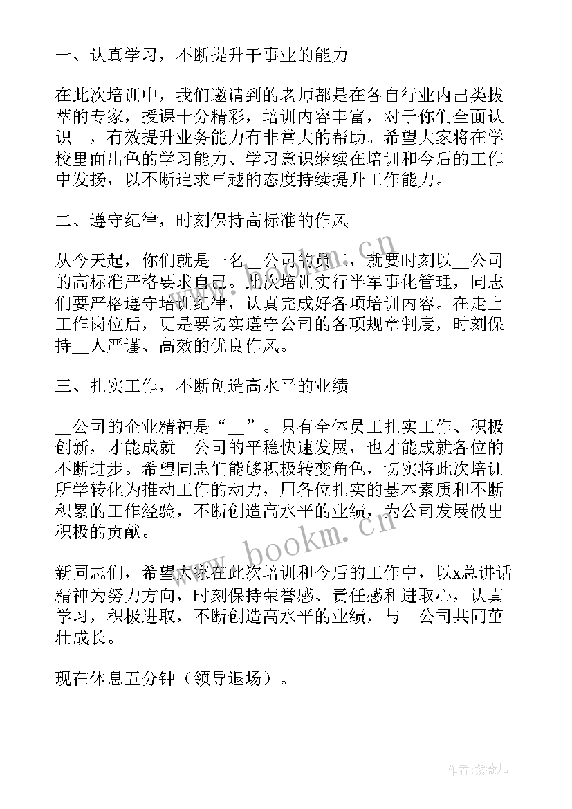 安全生产培训会议记录(实用5篇)